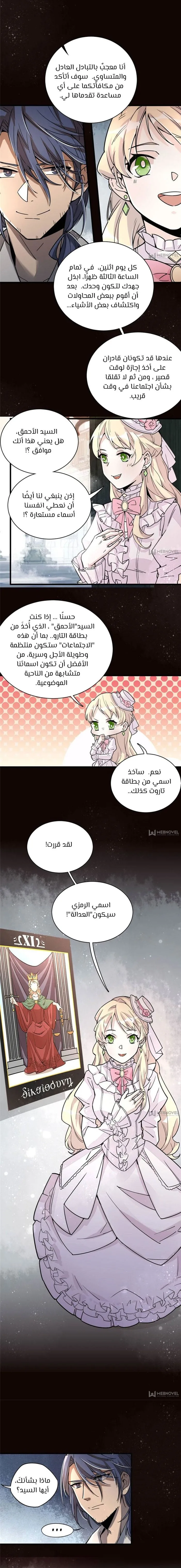 Read Lord of the Mysteries AR Manga Online