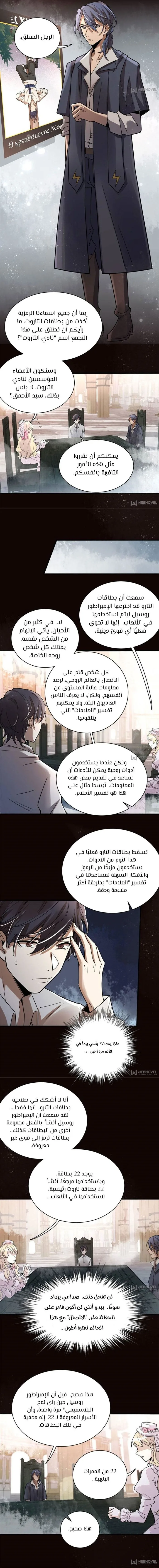 Read Lord of the Mysteries AR Manga Online
