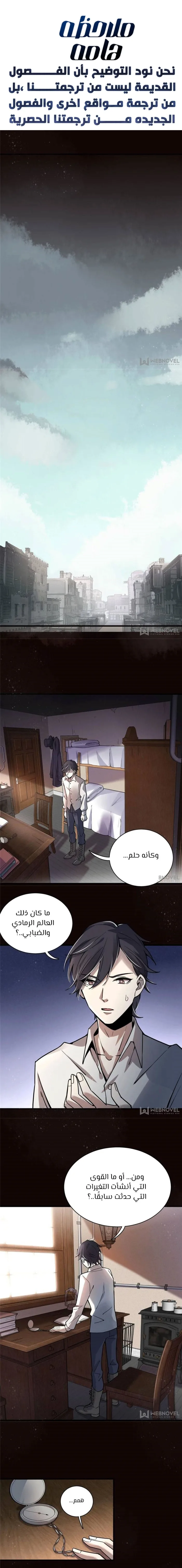 Read Lord of the Mysteries AR Manga Online