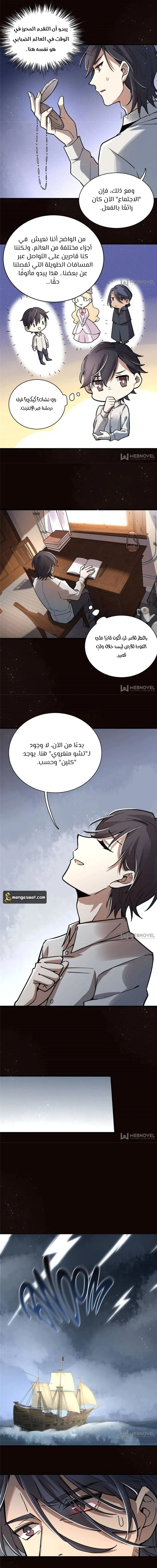 Read Lord of the Mysteries AR Manga Online