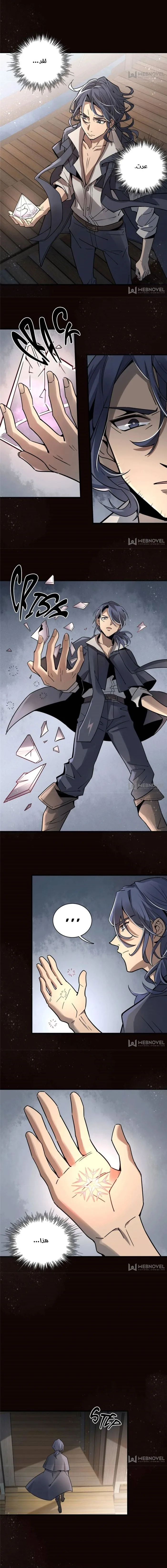 Read Lord of the Mysteries AR Manga Online