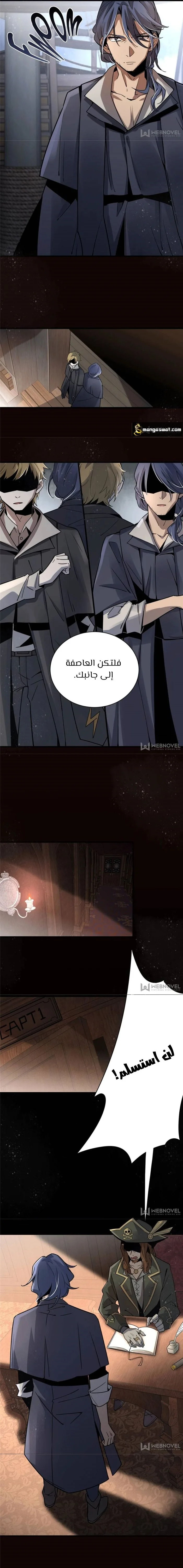 Read Lord of the Mysteries AR Manga Online