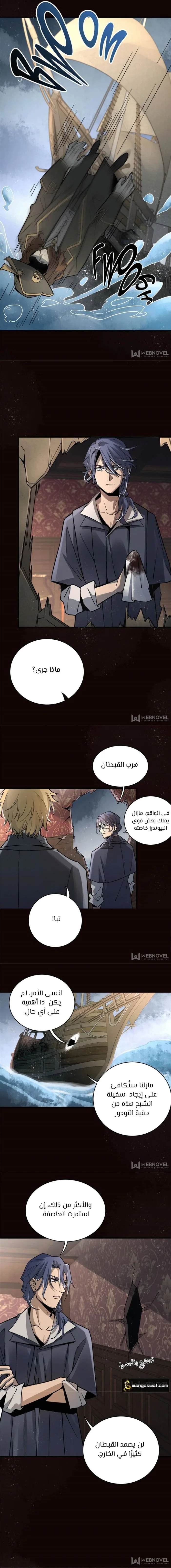 Read Lord of the Mysteries AR Manga Online