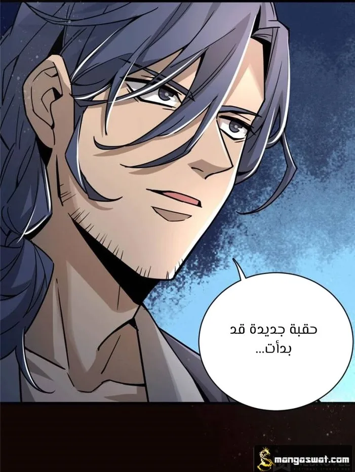 Read Lord of the Mysteries AR Manga Online
