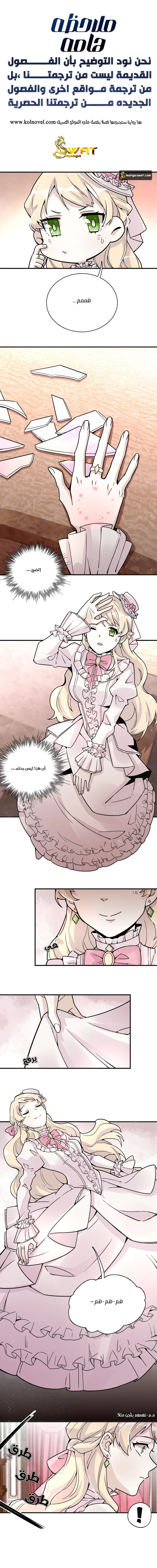 Read Lord of the Mysteries AR Manga Online