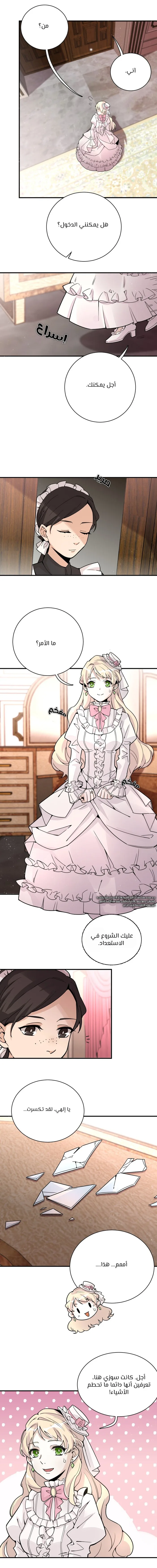 Read Lord of the Mysteries AR Manga Online