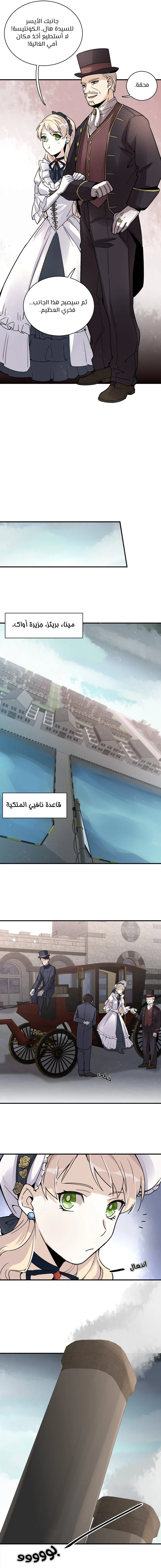 Read Lord of the Mysteries AR Manga Online
