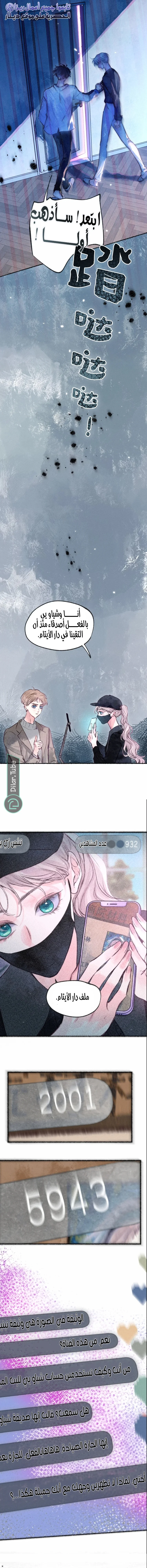 Read Love Obsession Syndrome AR Manga Online