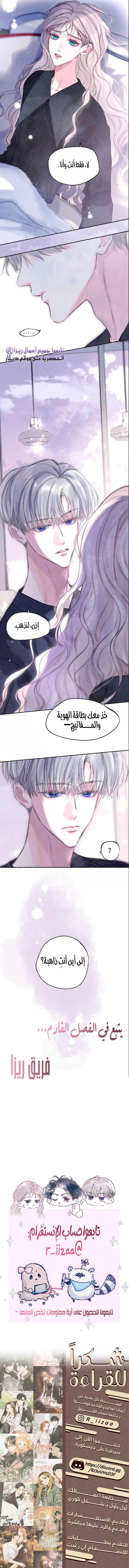 Read Love Obsession Syndrome AR Manga Online