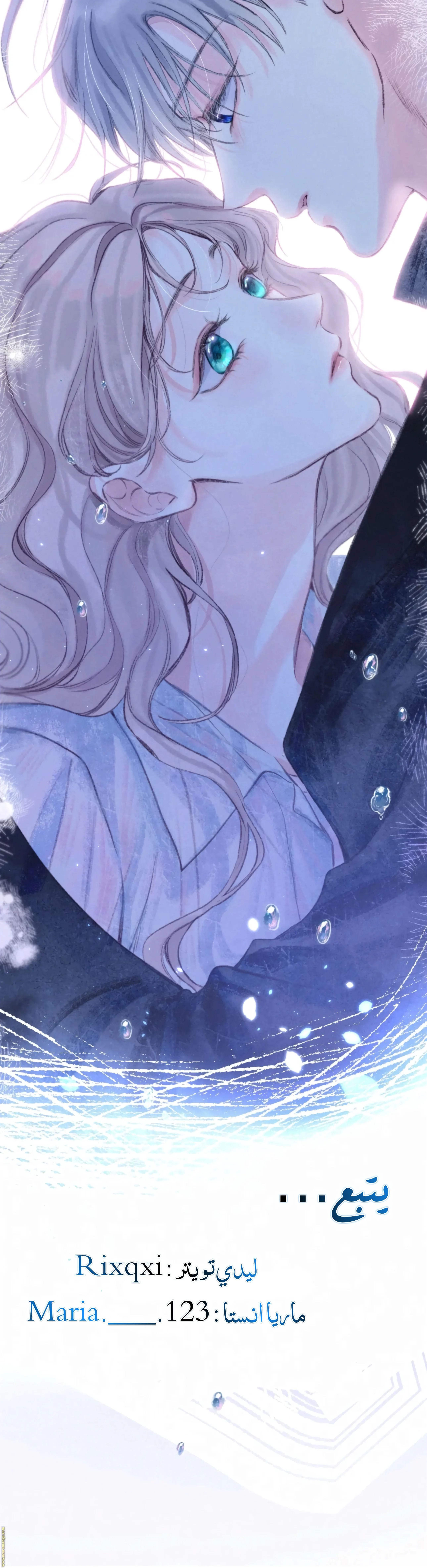 Read Love Obsession Syndrome AR Manga Online