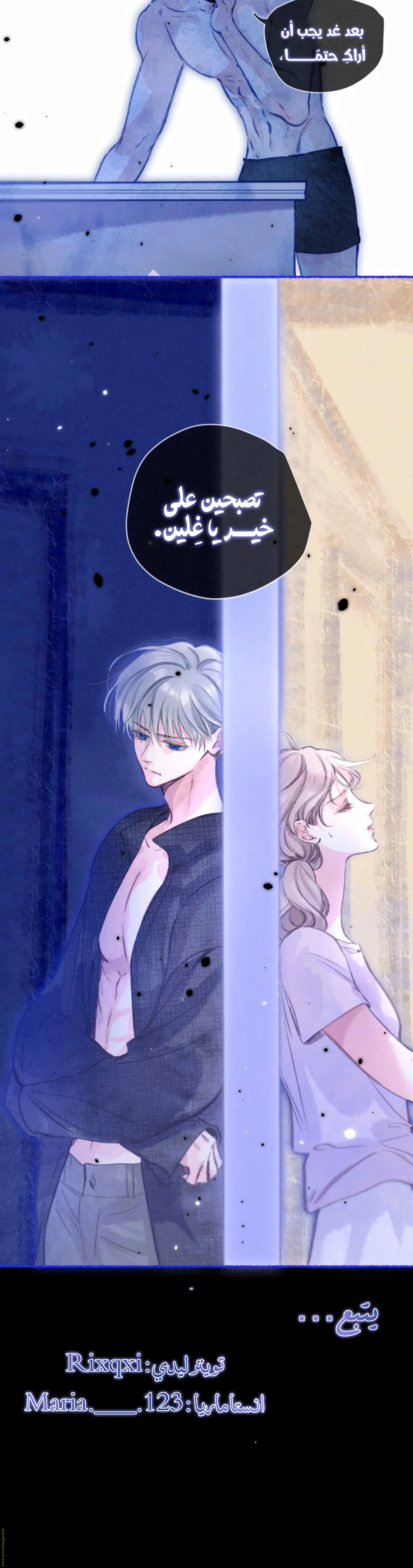 Read Love Obsession Syndrome AR Manga Online