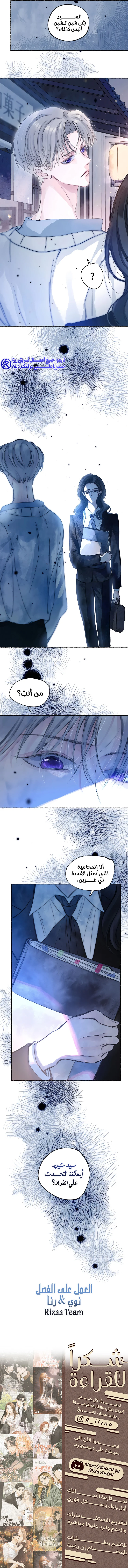 Read Love Obsession Syndrome AR Manga Online