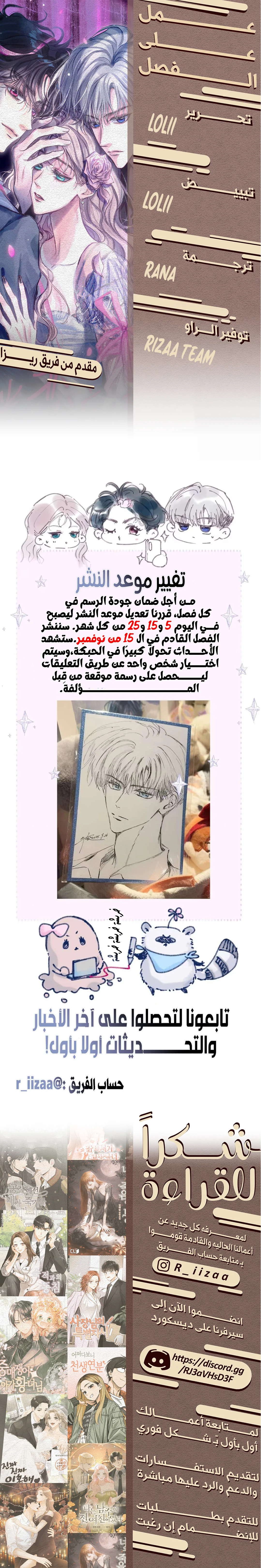 Read Love Obsession Syndrome AR Manga Online