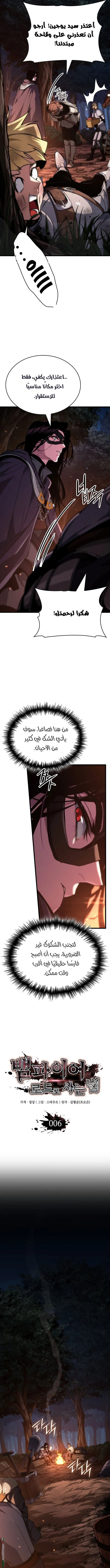 Read Love Obsession Syndrome AR Manga Online
