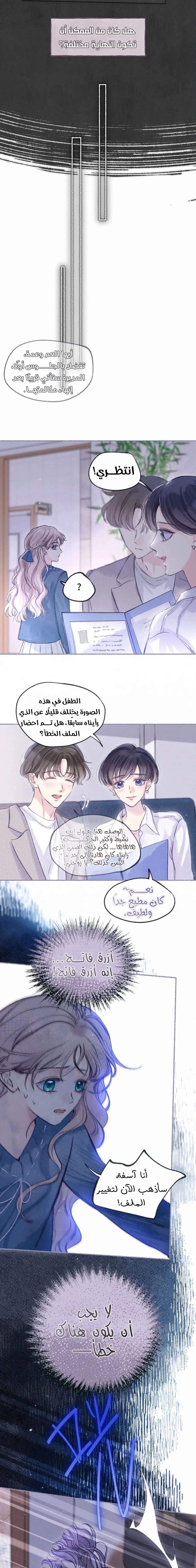 Read Love Obsession Syndrome AR Manga Online