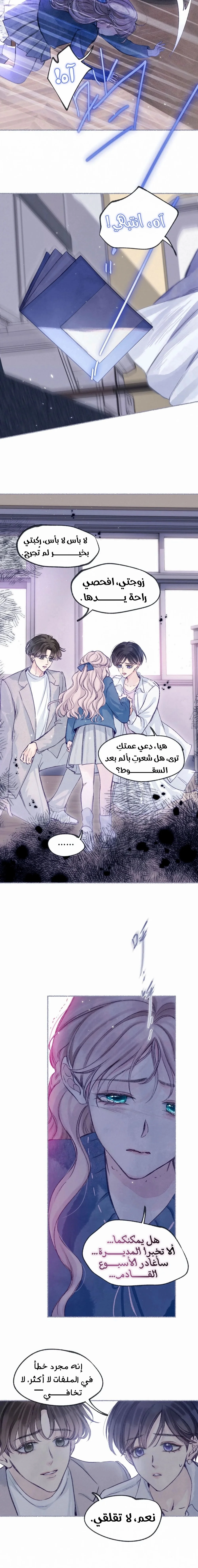 Read Love Obsession Syndrome AR Manga Online