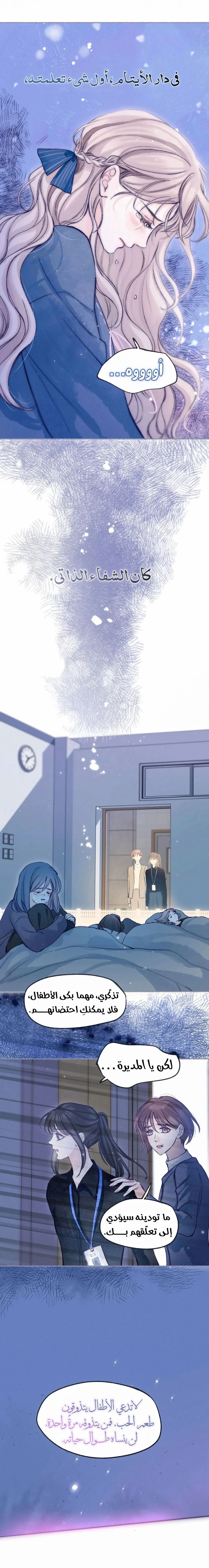 Read Love Obsession Syndrome AR Manga Online