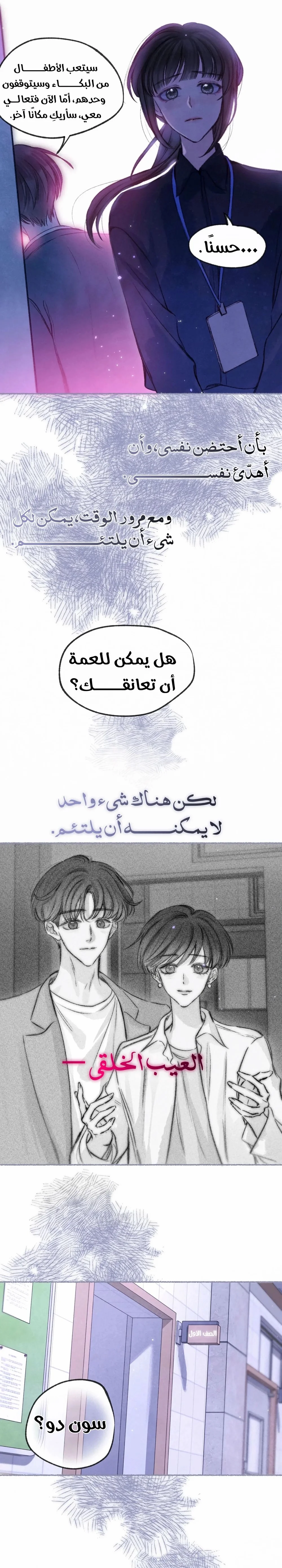 Read Love Obsession Syndrome AR Manga Online