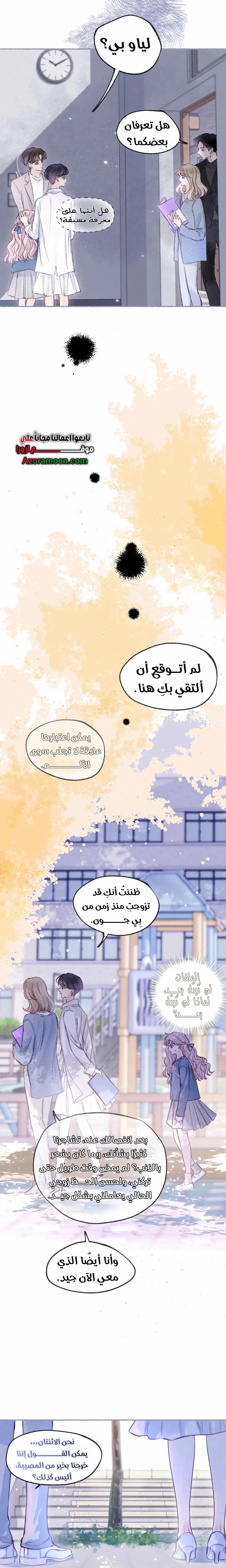 Read Love Obsession Syndrome AR Manga Online