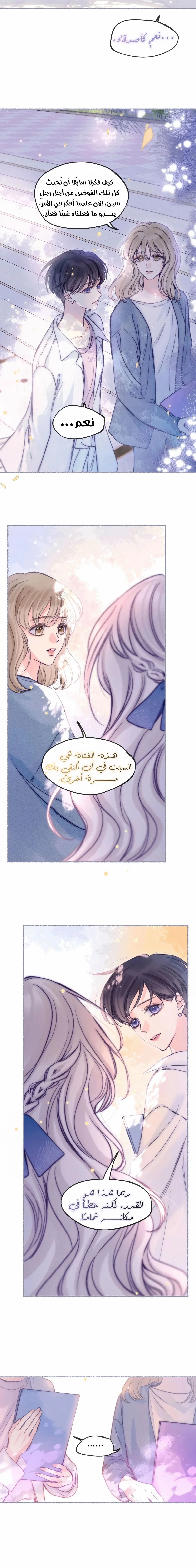 Read Love Obsession Syndrome AR Manga Online