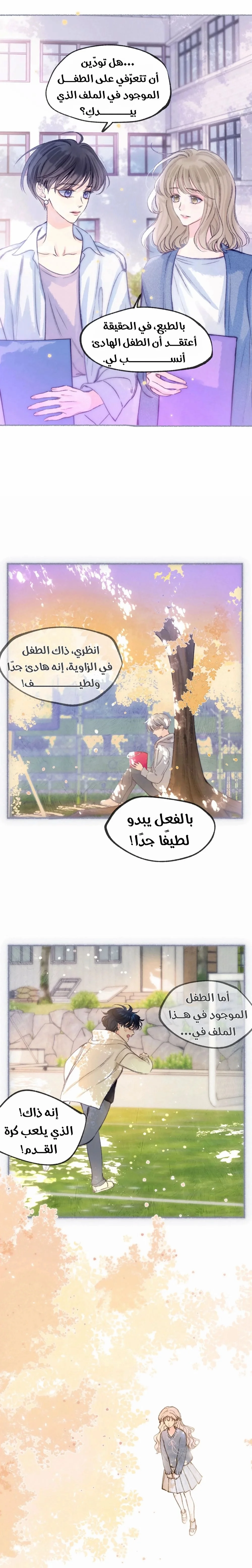Read Love Obsession Syndrome AR Manga Online