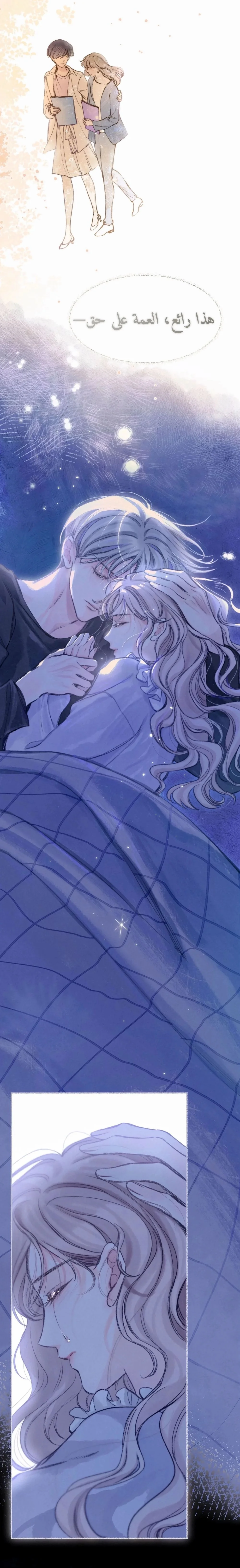 Read Love Obsession Syndrome AR Manga Online