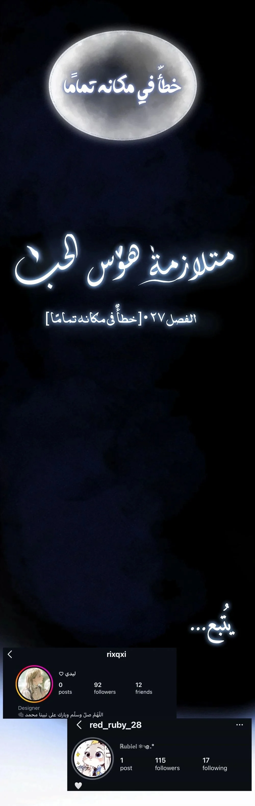 Read Love Obsession Syndrome AR Manga Online