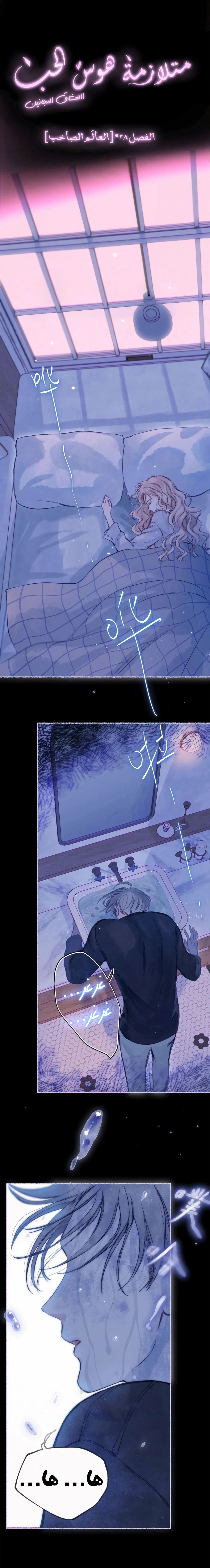 Read Love Obsession Syndrome AR Manga Online