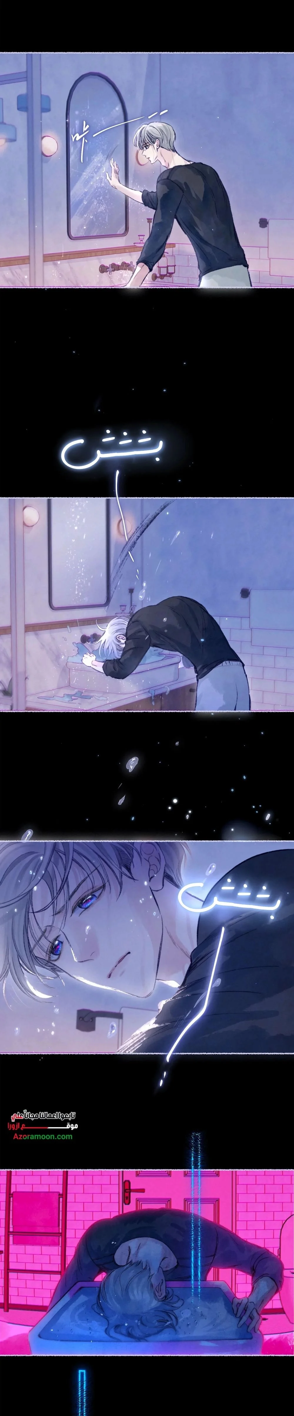 Read Love Obsession Syndrome AR Manga Online