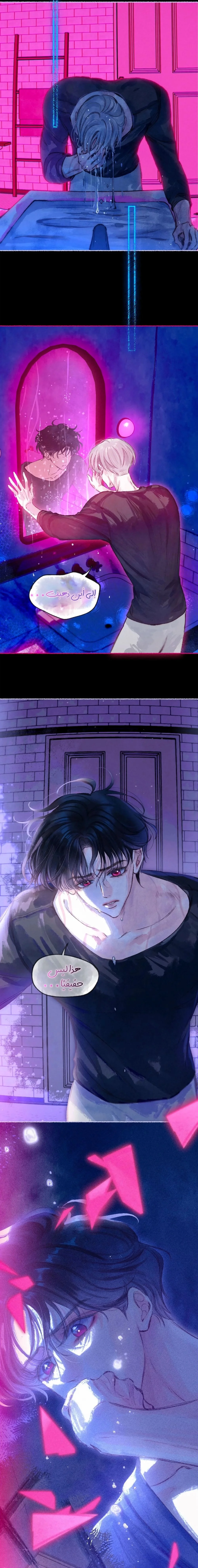 Read Love Obsession Syndrome AR Manga Online