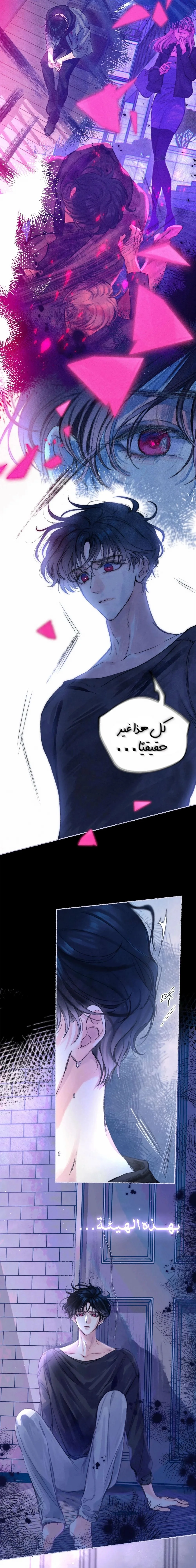 Read Love Obsession Syndrome AR Manga Online