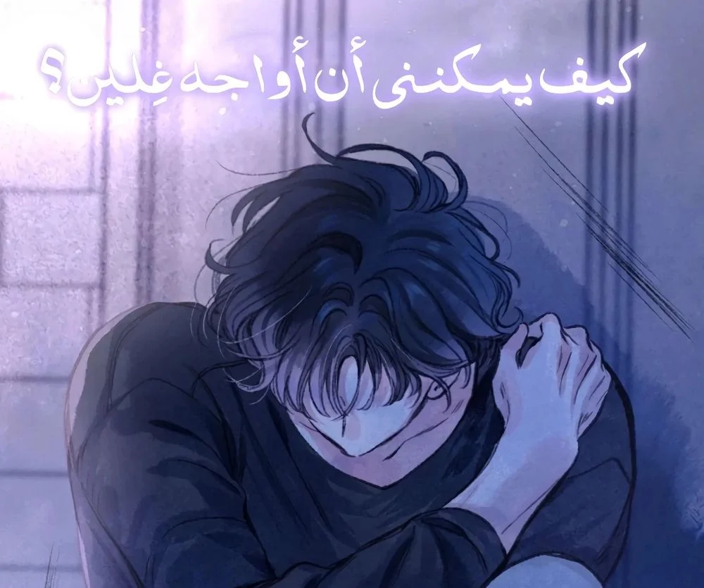 Read Love Obsession Syndrome AR Manga Online