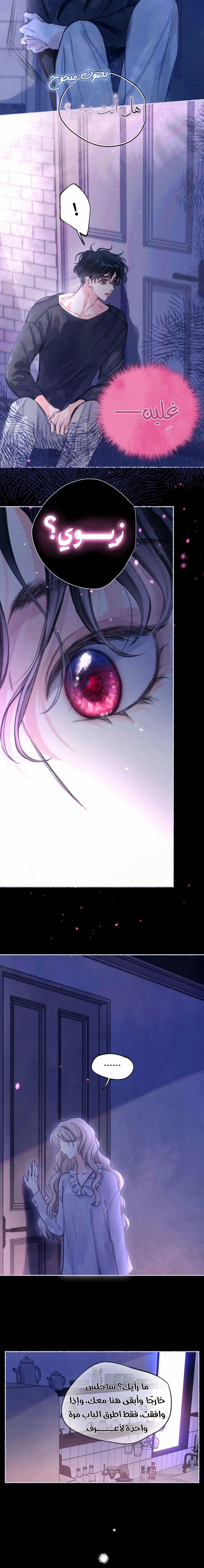 Read Love Obsession Syndrome AR Manga Online