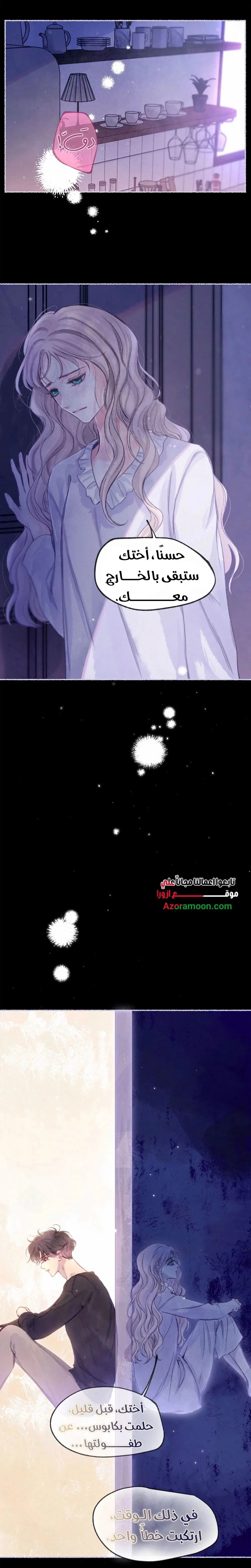 Read Love Obsession Syndrome AR Manga Online