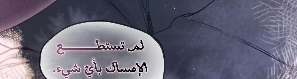 Read Love Obsession Syndrome AR Manga Online