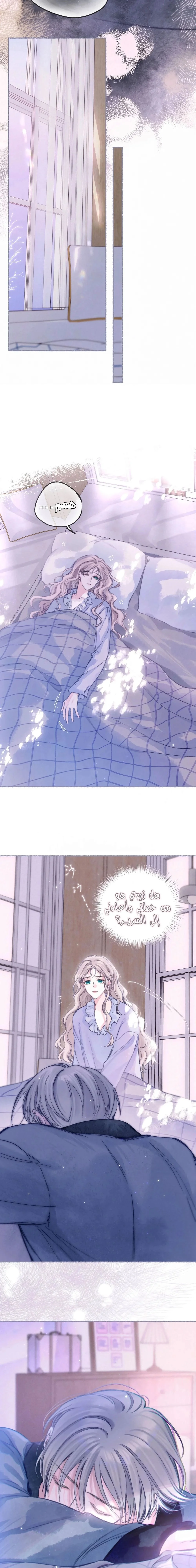 Read Love Obsession Syndrome AR Manga Online