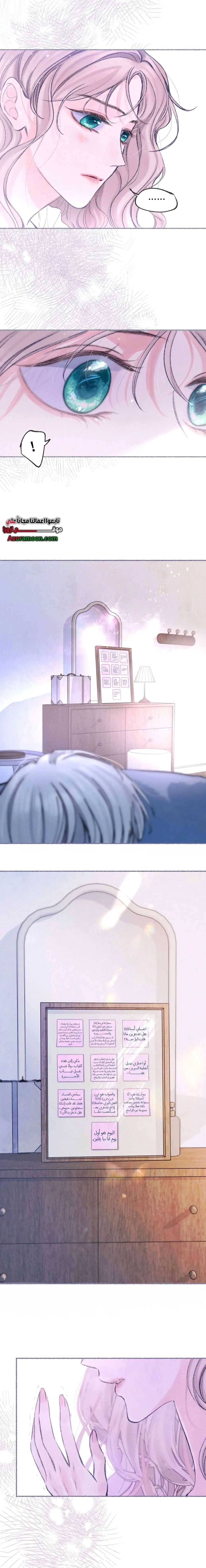Read Love Obsession Syndrome AR Manga Online
