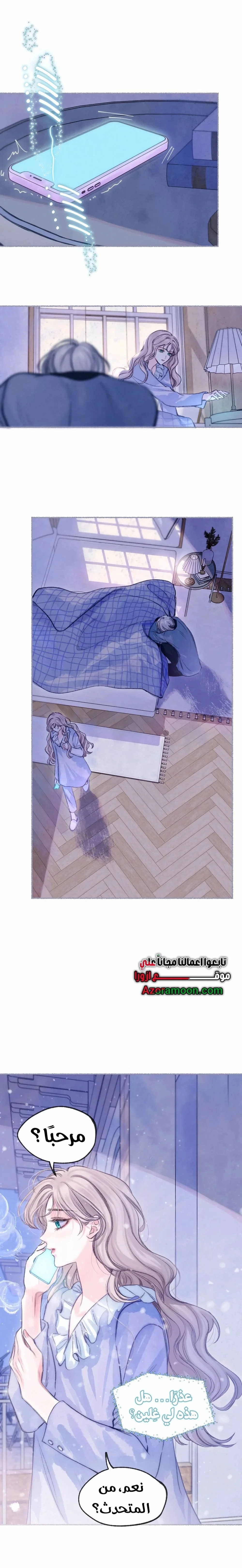 Read Love Obsession Syndrome AR Manga Online