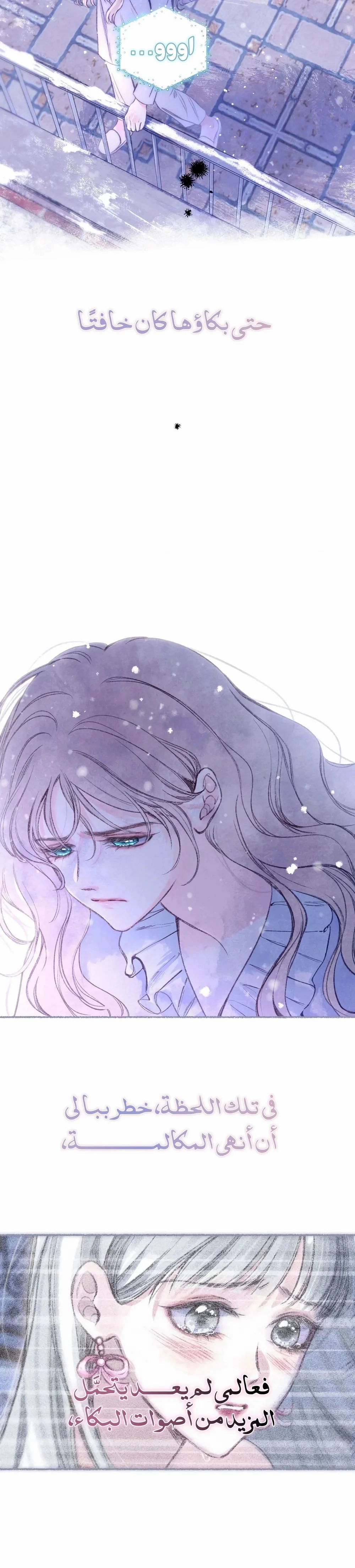 Read Love Obsession Syndrome AR Manga Online