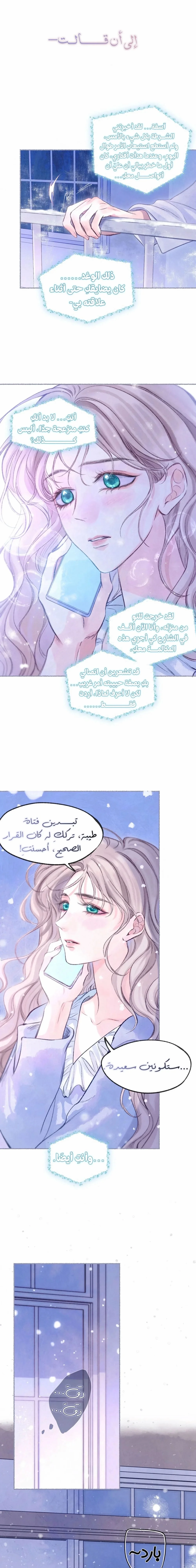 Read Love Obsession Syndrome AR Manga Online