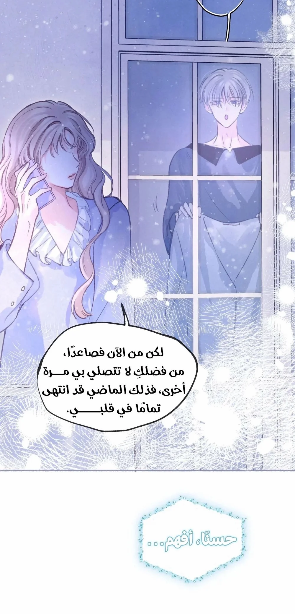 Read Love Obsession Syndrome AR Manga Online