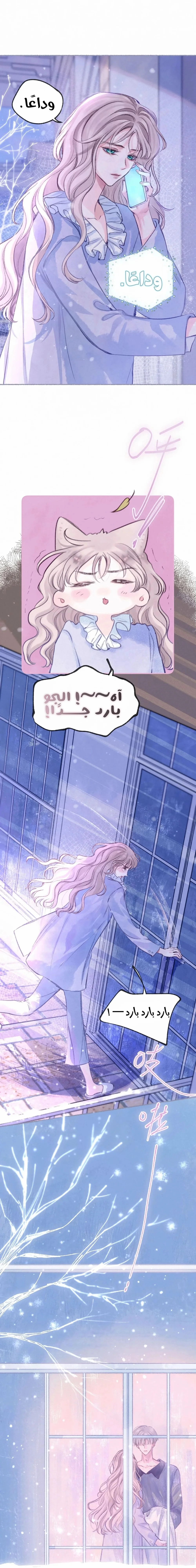 Read Love Obsession Syndrome AR Manga Online