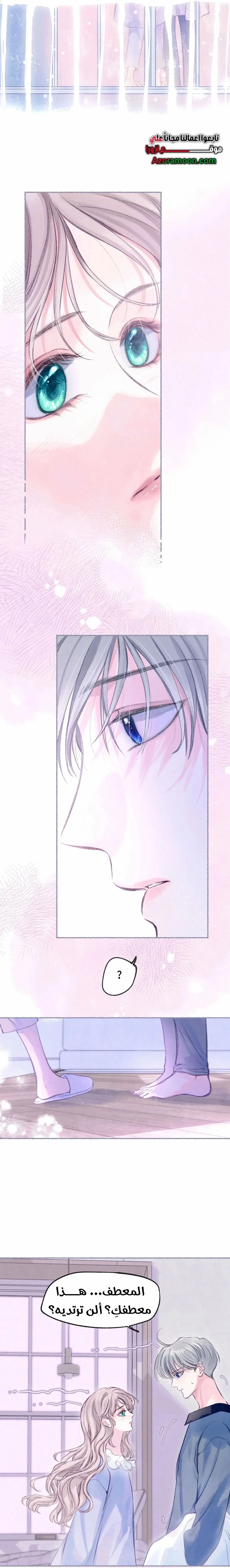 Read Love Obsession Syndrome AR Manga Online