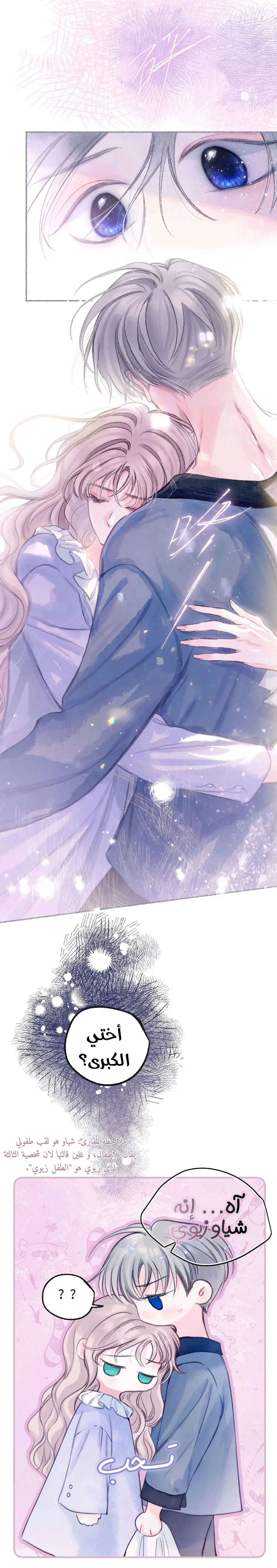 Read Love Obsession Syndrome AR Manga Online