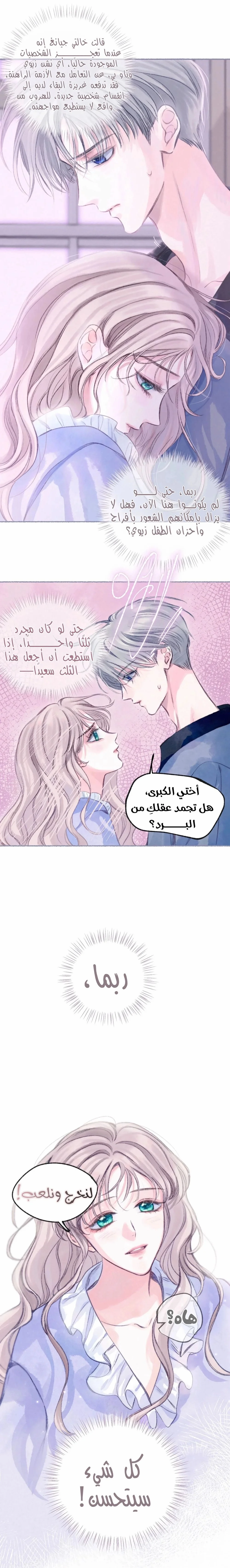 Read Love Obsession Syndrome AR Manga Online