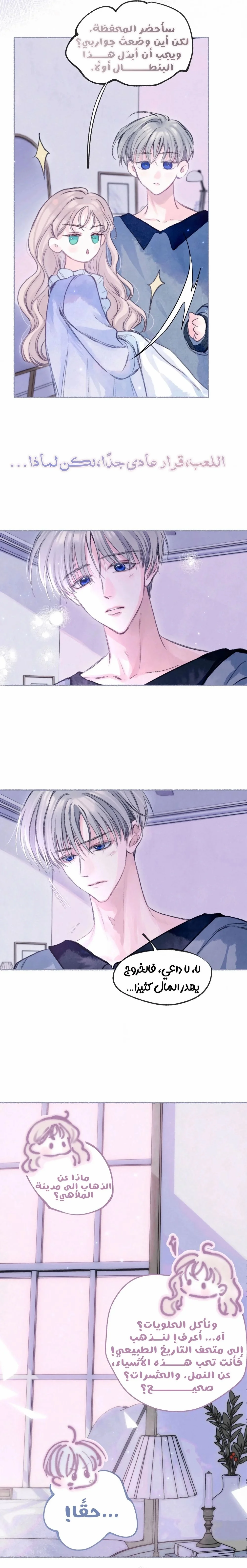 Read Love Obsession Syndrome AR Manga Online