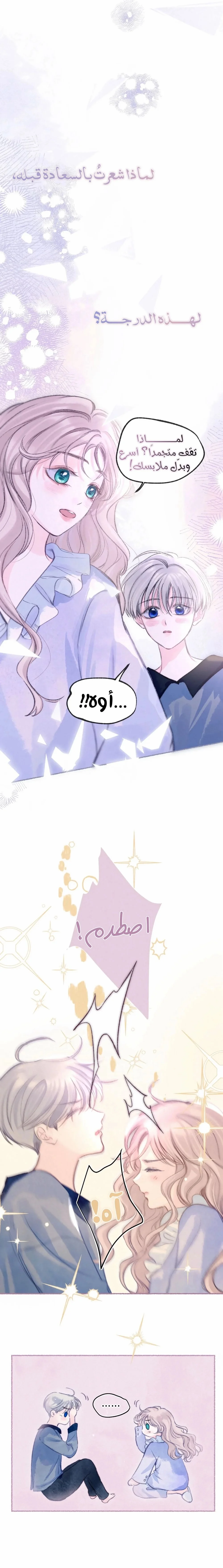 Read Love Obsession Syndrome AR Manga Online