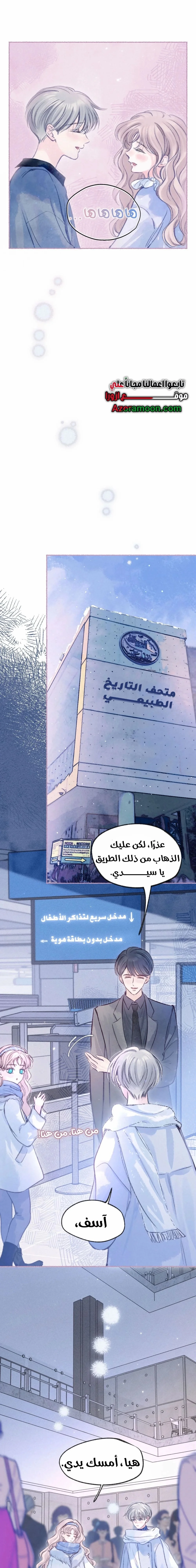 Read Love Obsession Syndrome AR Manga Online