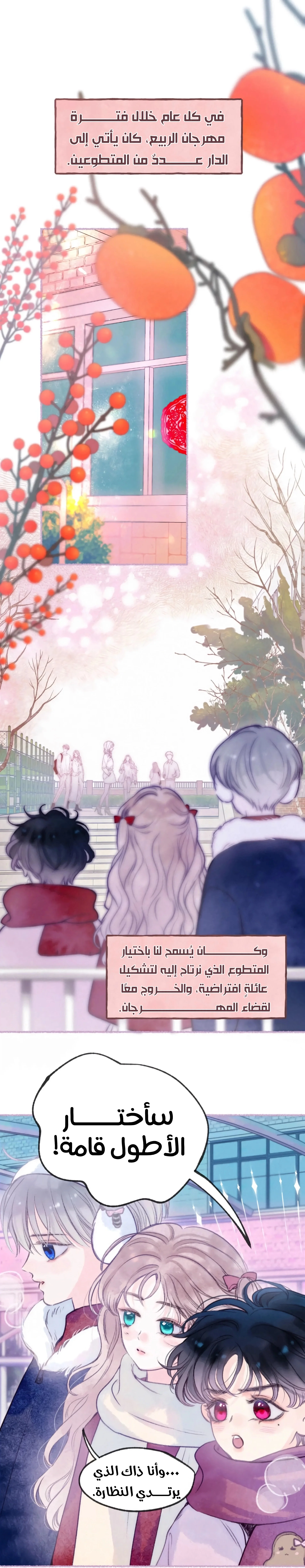 Read Love Obsession Syndrome AR Manga Online
