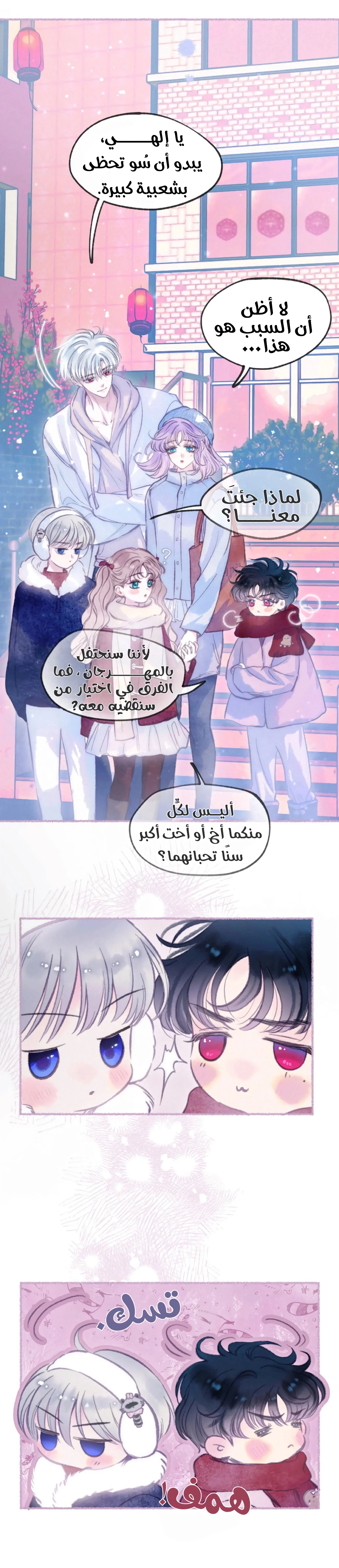 Read Love Obsession Syndrome AR Manga Online